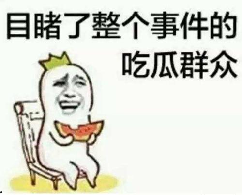 吃瓜看戏文推荐,吃瓜看戏,揭秘明星真实生活 第2张 吃瓜看戏文推荐,吃瓜看戏,揭秘明星真实生活 第2张